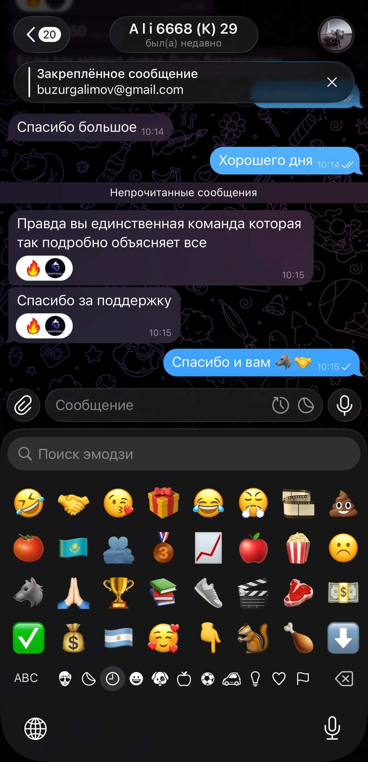 Telegram-дағы Ali пікірінің скриншоты