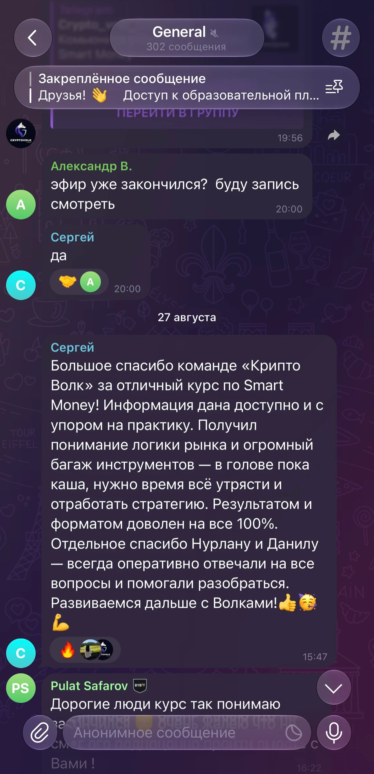 Telegram-дағы Сергей пікірінің скриншоты