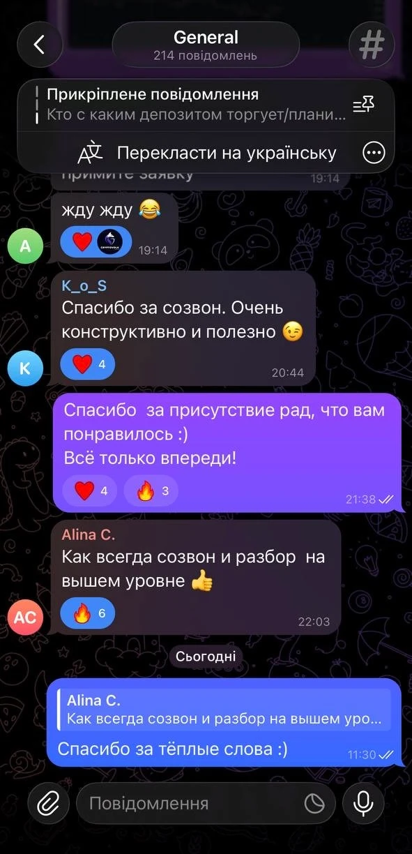 Telegram-дағы K_o_S және Alina C. пікірінің скриншоты