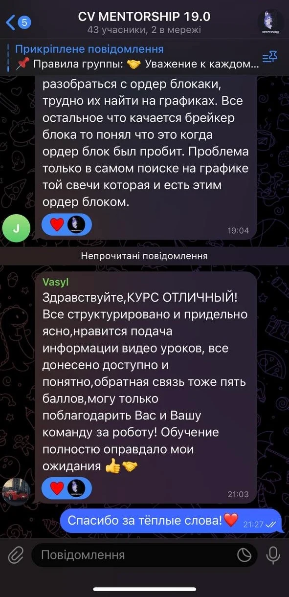 Telegram-дағы Vasyl пікірінің скриншоты